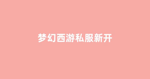 私服大全