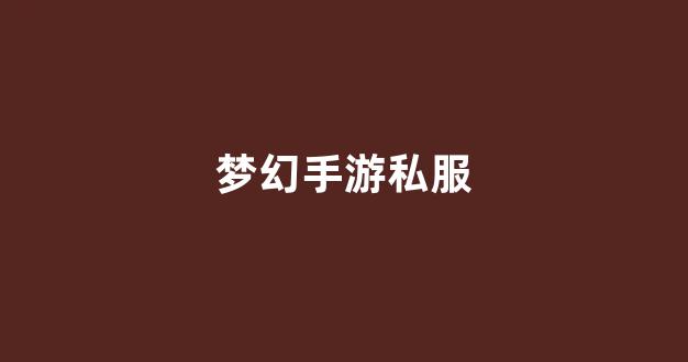好sf发布网