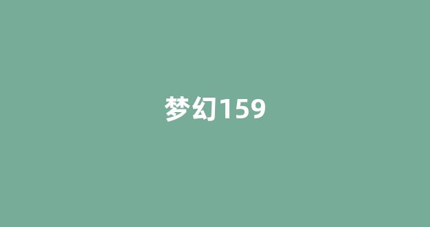 今日新开梦幻西游网
