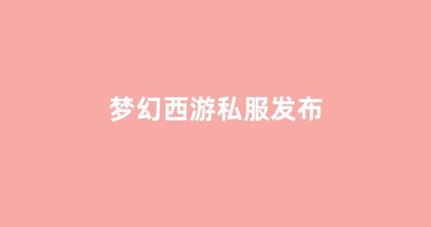 梦幻舍利子